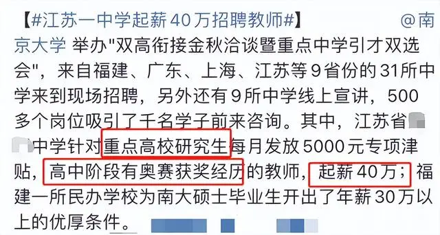 招教考试应届证明_中学35万招应届生当教师_公司招应届生的好处