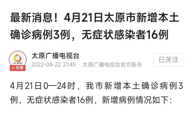 北京新增17例确诊中15例在丰台_31省份新增3例确诊 1例为本土_太原新增7例确诊