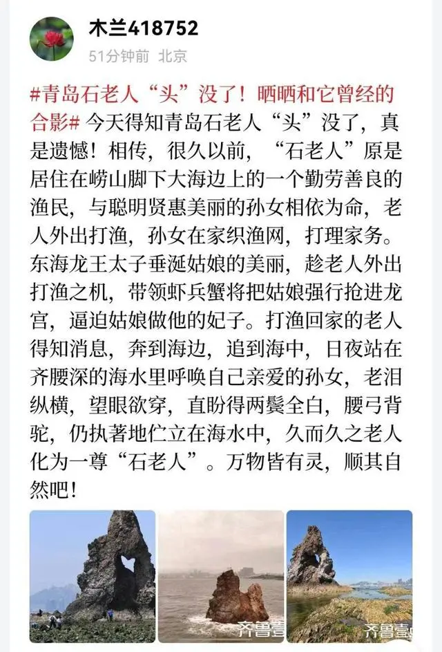 石拉乌素煤矿坍塌事故_杭州钱江三桥部分引桥桥面发生坍塌事故车重量_青岛石老人被风雨损毁 上半部分坍塌