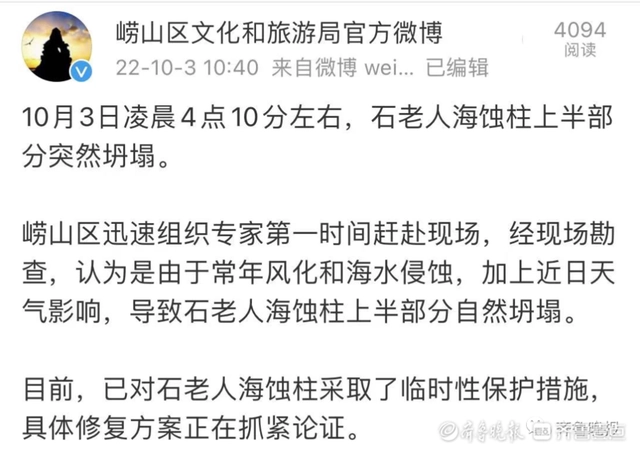 青岛石老人被风雨损毁 上半部分坍塌_石拉乌素煤矿坍塌事故_杭州钱江三桥部分引桥桥面发生坍塌事故车重量