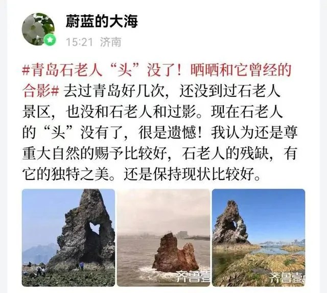 石拉乌素煤矿坍塌事故_杭州钱江三桥部分引桥桥面发生坍塌事故车重量_青岛石老人被风雨损毁 上半部分坍塌