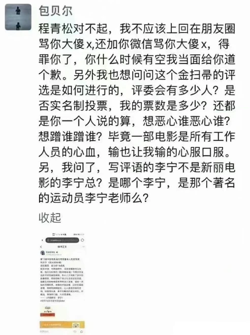 包贝尔炮轰金扫帚奖_金扫帚奖 杨幂_金扫帚奖 投票