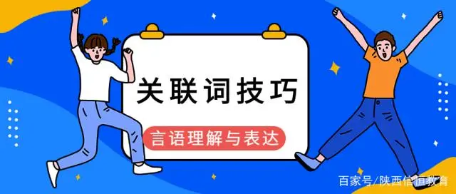 
2016年国家公务员考试言语理解中的考查重点-乐题库