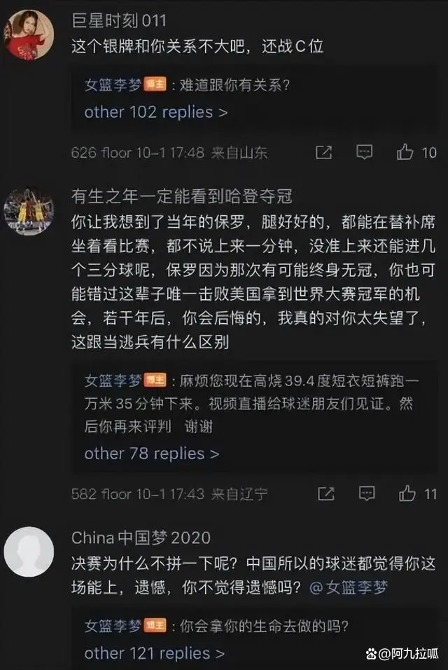 李梦庆祝中国女篮夺银回怼网暴_#韩国女选手夺双金后因短发遭网暴#_女篮李梦简介