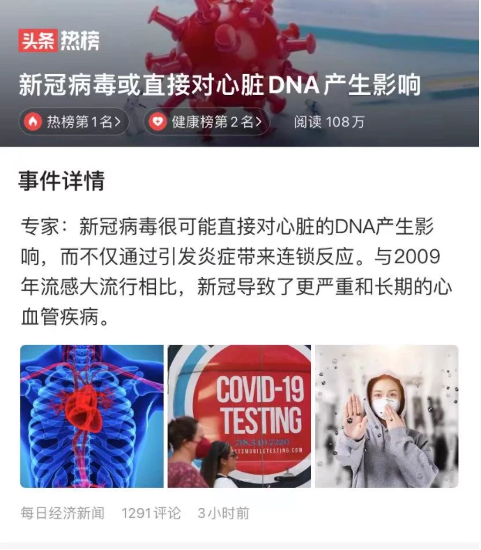 新冠病毒或直接对心脏dna产生影响_副流感病毒是dna病毒还是rna病毒_巴西总统称未感染新冠病毒