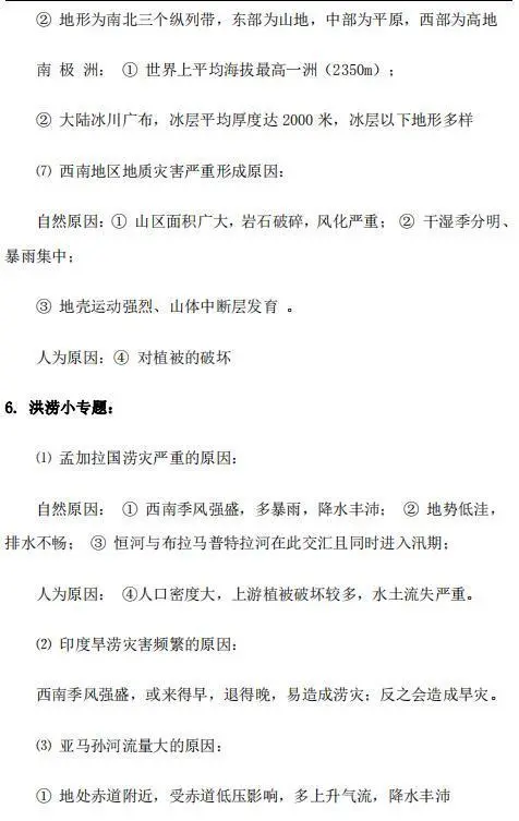 高考历史41题答题模版_历史高考40题答题技巧_高考历史选择题答题技巧