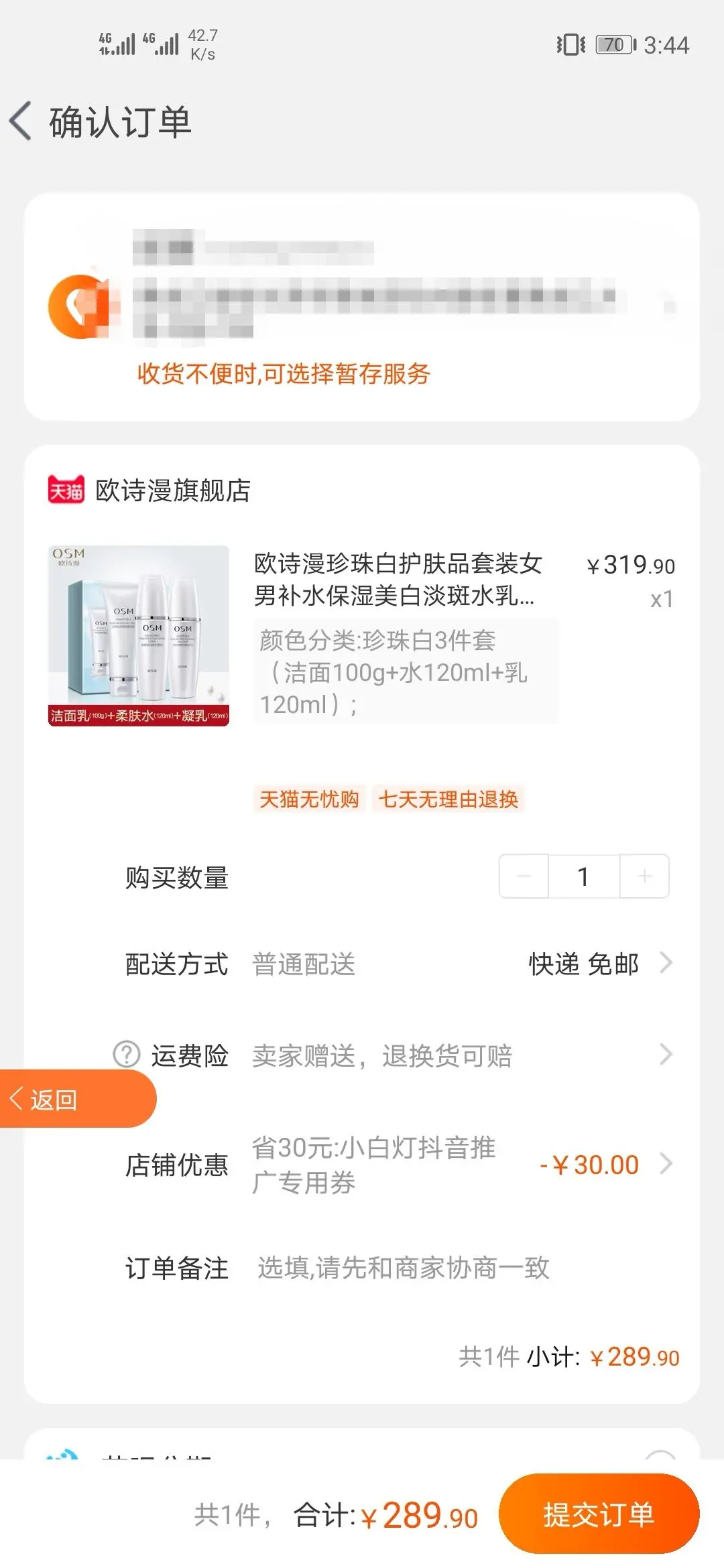 化妆品销售技巧ppt_墙纸门店销售技巧ppt_渠道销售技巧培训ppt