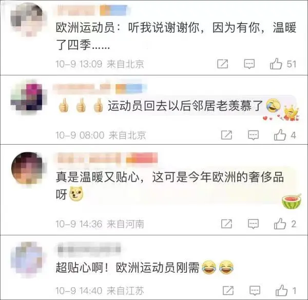 罗智强 王玉琦 苏俊宾 林益世_世乒赛送来宾电热毯_小鼠乒乒动漫