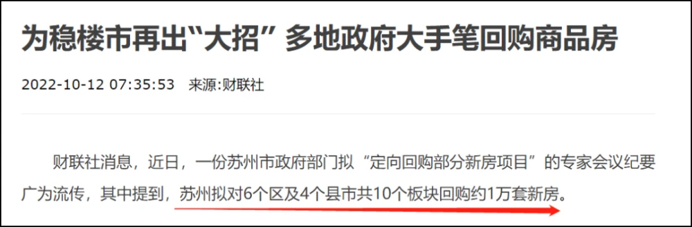 商品回购合同_政府回购商品房政策_专家解读多地政府回购商品房