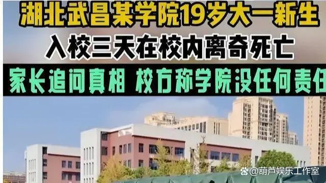 复旦大学2015年入学新生名单_高校通报新生入学3天篮球场猝死_大学生新生入学欢迎词